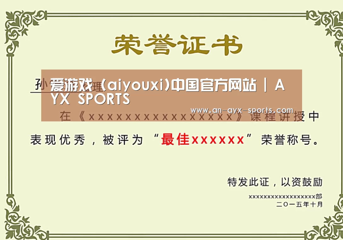 荣誉证书一